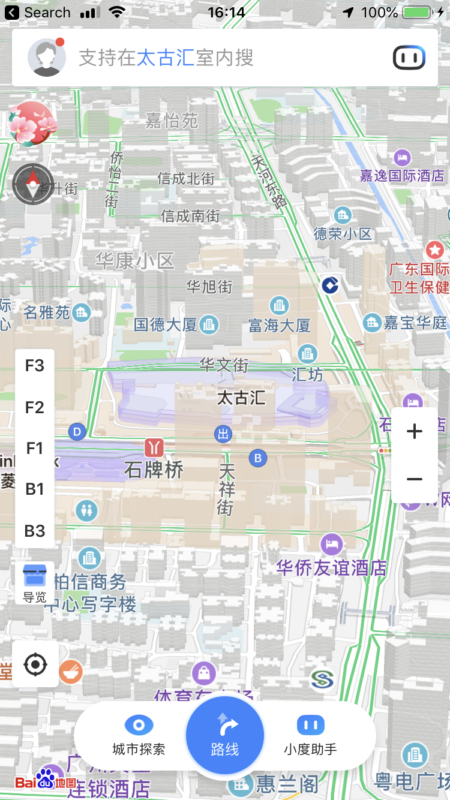 A screenshot of the Baidu Maps phone application.