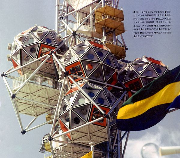 Relive the glory of the 1970 Osaka Expo, complete with space 